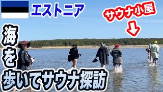 【サウナ旅67】サウナを求めて海を渡る！サウナランイベントの後編です。