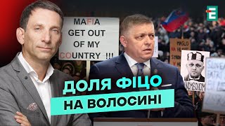 🔥ПРОТЕСТИ у Словаччині: Фіцо ЗВИНУВАЧУЄ Україну!