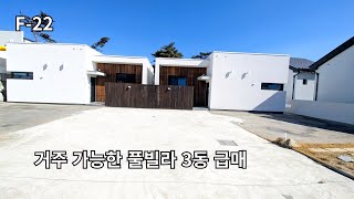 경주 펜션매매 3동 급매 거주도 가능합니다 경주 부동산