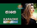 NAANE - නානේ Karaoke (Without Voice) | UMARIA | Sindu Club | Sinhala Karaoke