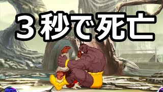 【マブカプ２】起き攻めをかけるザンギエフ - MVC2