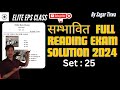 Korean reading exam //solution { Set : 25 } //By Sagar Tirwa