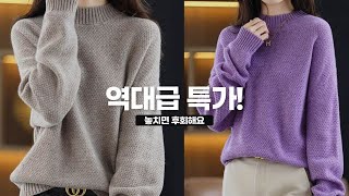 겨울 전상품 최대 90% 세일 망설이면 품절되요