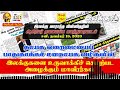 இலக்கின் சிந்தனை இதழ் 261 இலக்கு வாராந்த மின்னிதழின் ஆசிரியர் தலையங்க கலந்துரையாடல் 18.11 2023