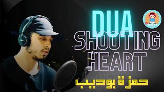 emotional dua ( Hamzah Boudib ) sedih dan syahdu Melembutkan hatimu I Shooting heart doa