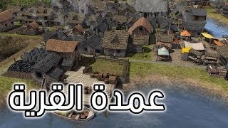 نظرة : لعبة عمدة القرية - Banished