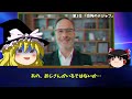 【ゆっくり解説】これはヤバイ..空港で本当に起きた恐ろしい怨霊事件５選！【実話】