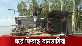 পানি কমলেও এখনও পানিবন্দি ঢাকার আশপাশের এলাকা | Jamuna TV