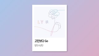 [PLAYLIST] 걱정만 하기엔 우린 꽤 젊어👍자존감 높여주는 아이돌 노래 모음ㅣ아이돌 플레이리스트