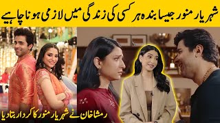 Ramsha Khan Shares Her Love For Sheheryar Munawar | Ramsha Khan Interview | Desi Tv | SB2T