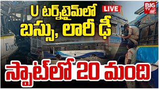 U టర్న్‌టైమ్‌లో బస్సు, లారీ ఢీ LIVE : RTC Bus HITS Lorry in Nizamabad | BIG TV