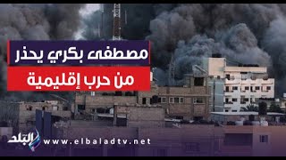 الأوضاع في البحر الأحمر تنذر بحرب إقليمية.. مصطفى بكري يحذر