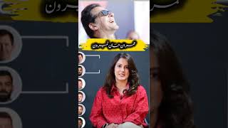 عمران خاں کرکٹ میں آج بھی نمبر ون#ptiofficial #shortvideos #pti #pti