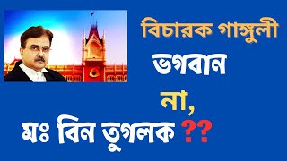 ধর্ষিত ভারতের বিচারব্যবস্থা | RAPED JUDICIARY SYSTEM OF INDIA | #motivational