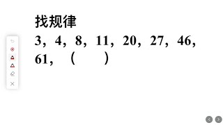 找规律：3，4，8，11，20，27，46，61，（），括号里填几？