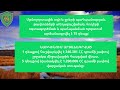 Հաշվետվություն ԲԸՏՄ 2023թ․ փետրվարի 13 ից 24 ը կատարած աշխատանքների վերաբերյալ