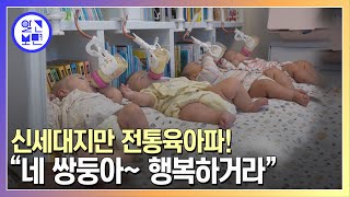 네 쌍둥이 육아전쟁, 해드폰거치대로 밥먹기와 물놀이까지