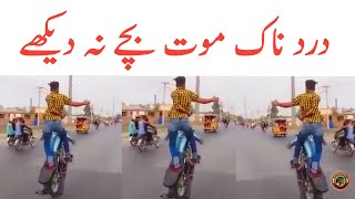 One Wheeling Ka Injam | Tauqeer Baloch