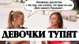 АТТРАКЦИОН БАБСКОЙ ТУПОСТИ