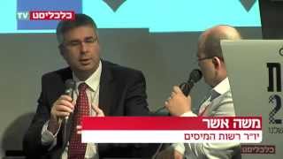 ועידת התחזיות 2015 - מושב נדל"ן
