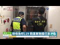 基隆3歲男童死亡 警偵訊無照保母 華視新聞 20200926