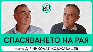 Откъде започва цивилизацията