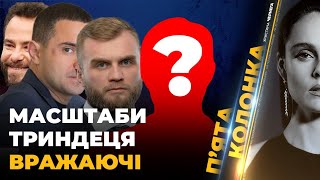 💥ОСЬ ХТО СЯДЕ НАСТУПНИЙ! Слуг саджають самі себе, Зеленський з космосу планує нові плани/ 5 КОЛОНКА