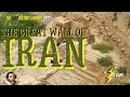 The Great Wall of Gorgan: Ancient Iranian Wall (Over 120 Miles long)