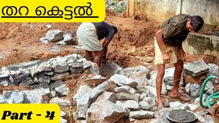 അങ്ങനെ തറ കെട്ടൽ കഴിഞ്ഞു. അടുത്തത്... #shortvideo #home #homedecor #new #work #myhome