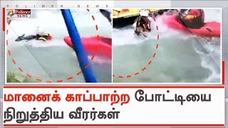 இத்தாலியில் படகுப் போட்டியின் போது ஆற்றில் விழுந்த மான்