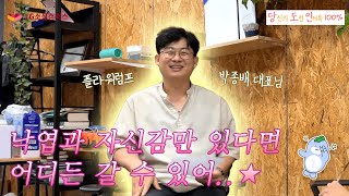 [LG소셜캠퍼스 홍보기자단] 낙엽으로 세상을 바꾸는 기업, 플라워럼프를 만나보았습니다! | 플라워럼프 | LG소셜캠퍼스 | LG소셜캠퍼스 홍보기자단 | 기자단 1기 활동