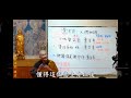 29.意生身和灵魂的区別。要进入意生身的首要条件是什么？1：42