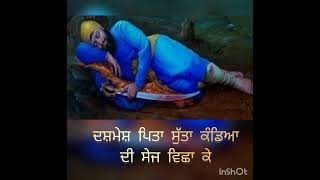 ਧੰਨ ਦਸਮੇਸ਼ ਪਿਤਾ ਸੁੱਤਾ ਕੰਡਿਆ ਦੀ ਸੇਜ ਵਿਛਾ ਕੇ।।ਧਾਰਮਿਕ ਗੀਤ