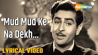 मुड़ मुड़ के ना देख |  Mud Mud Ke Na Dekh - HD Lyrical Video | Shree 420 (1955) | Raj Kapoor, Nargis