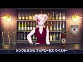 【ウイスキー】フォアローゼズ シングルバレル【お酒紹介】【vtuber】