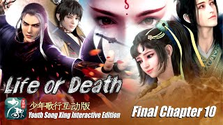 Final Chapter 10 生与死 : 少年歌行互动版 : Youth Song Xing Interactive Edition