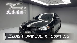 正2019年 G20 BMW 3-Series Sedan 330i M-SPORT 2.0 黑色 元禾國際車業一鍵就到 全台首創線上預約到府賞車服務 實車實價只售116.8萬(196)