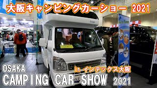 【OCCS 2021】スズキ キャリー トラック（SUZUKI CZRRY TRUCK）ラクーン（La．Kunn）ベンチタイプ キャブコンバージョンの紹介