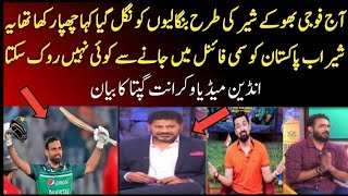 Pak Vs Bang World Cup Indian media Vikrant Gupta Reaction fakher batting🔥Pk big Chance for Samifinal