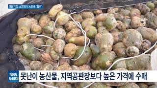 지역 농산물로 지역 경제 살리는 마을기업 ‘화제’