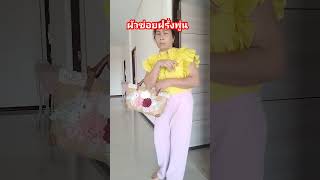 #ลิปซิงค์ #ขำๆ ##ตลก #555 #เพื่อความบันเทิง #ผัวข่อยฝรั่งพู่น#funny #funnyvideo #comedy #shorts