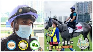 【賽馬娛樂新聞】20/21 #25 - 田泰安的素食生活