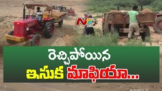 Illegal Sand Mafia Hulchul in Chittoor | చిత్తూరు జిల్లాలో రెచ్చిపోయిన ఇసుక మాఫియా | NTV