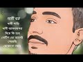 নোটিশ তো আগেই পেয়েছি raju khan