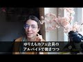 【感動する話】10年前に他界した愛する妻が忘れられず再婚もできない俺。思い出に浸っていた…ある日仕事で行った田舎町で妻にそっくりな美人女性と出会った俺は…【泣ける話】【いい話】 1