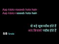 🎤 karaoke aap jinke kareeb hote hain pankaj udhas original version lyrics हिंदी eng hq