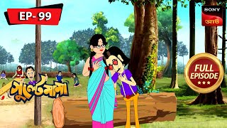 গুল্টে মামার স্বামী হাওয়া | Gulte Mama | Bangla Cartoon | Episode - 99