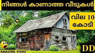 നിങ്ങളെ അത്ഭുതപ്പെടുത്തുന്ന വിചിത്രമായ 5 വീടുകൾ