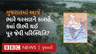 Rain in Gujarat : આજે ધોધમાર વરસાદે ક્યાં પૂર લાવી દીધું અને આવનારા દિવસોમાં ક્યાં પડશે ભારે વરસાદ?