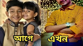 রাখী বন্ধন সিরিয়ালের সেই ছোট্ট 'বন্ধন' এখন কত বড়ো হয়েছে দেখুন ! Star Jalsha Serial Rakhi Bandhan